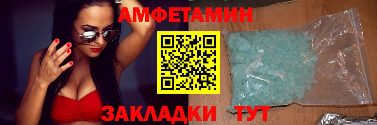 АМФЕТАМИН  Вход с VPN  Рославль  Амфетамин VHQ 