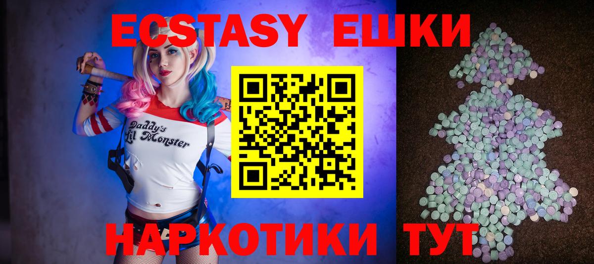 Экстази Philipp Plein  Ecstasy  Рославль  Экстази MDMA  Вход с VPN 