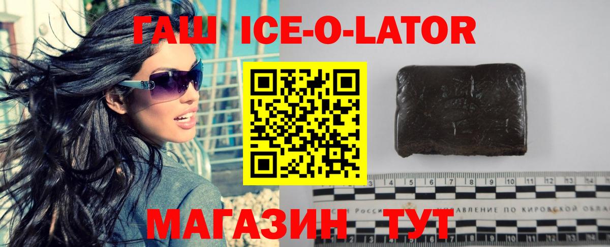 ГАШ hashish Рославль