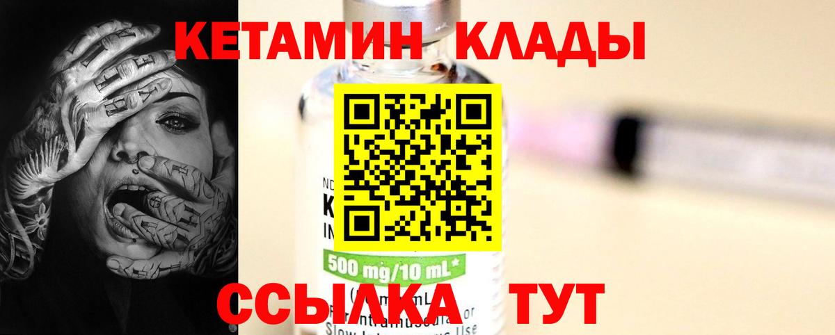 blacksprut ссылки  КЕТАМИН ketamine  Вход с VPN  Кетамин VHQ  Рославль 
