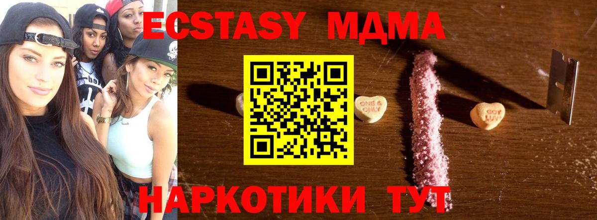 MDMA  Вход с VPN  MDMA кристаллы  Рославль  МДМА молли 