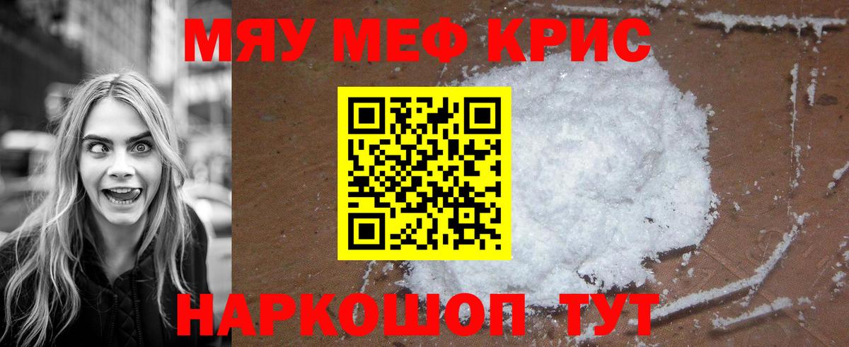 Мефедрон  МЕФ  МЕФ mephedrone  Вход с VPN  Рославль  МЕФ VHQ 