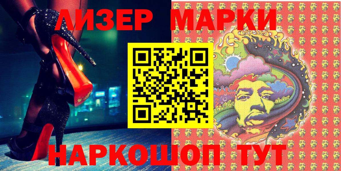 Наркотические марки 1500мкг  Вход с VPN  Рославль  Наркотические марки 1500мкг 