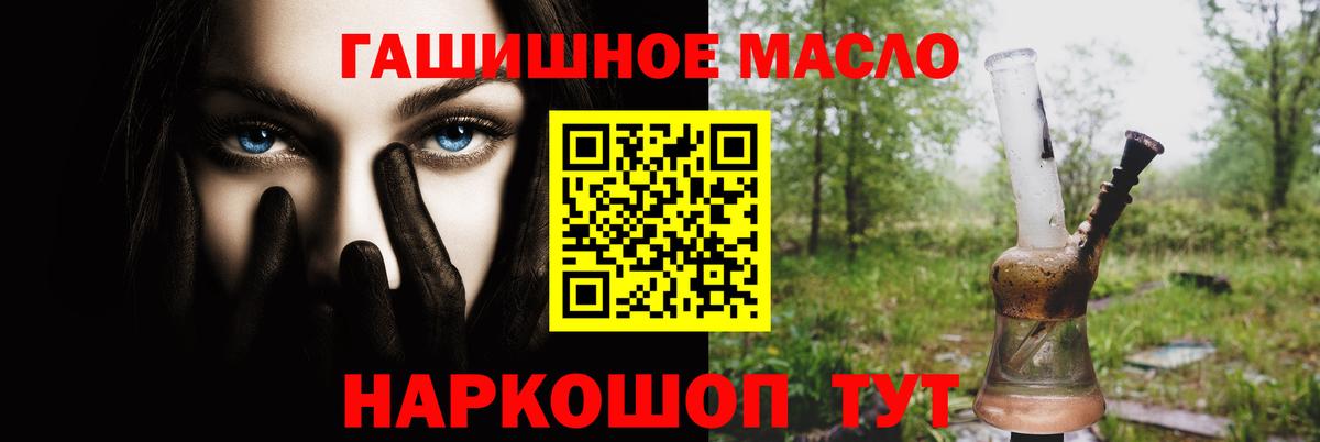 где найти   Дистиллят ТГК вейп  ТГК жижа  Вход с VPN  Рославль 